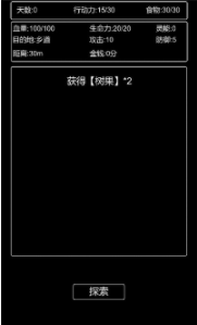张三历险记手游解锁版