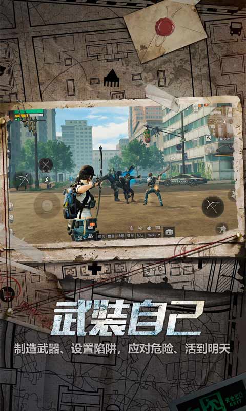 明日之后全新版本