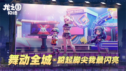 龙之国物语手游最新版