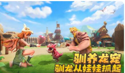 侏罗纪军团免费版下载