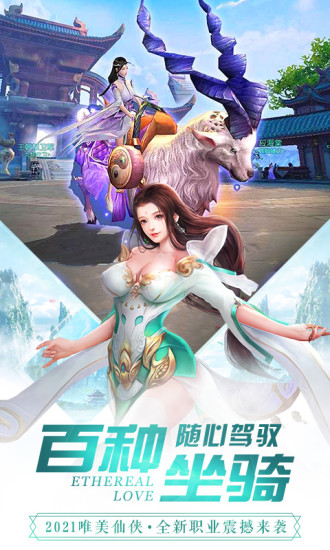 缥缈情缘官方下载正版