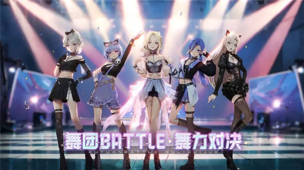 唱舞全明星最新版