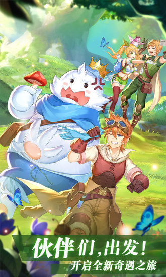 彩虹物语手游官方版