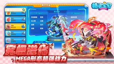 精灵宝贝解锁版无限钻石