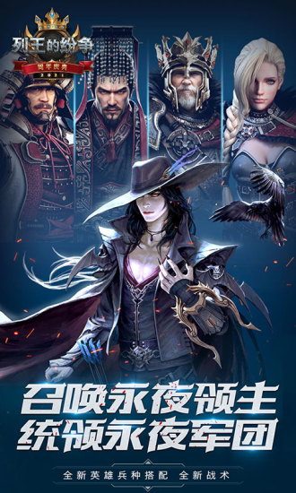 COK列王的纷争正版