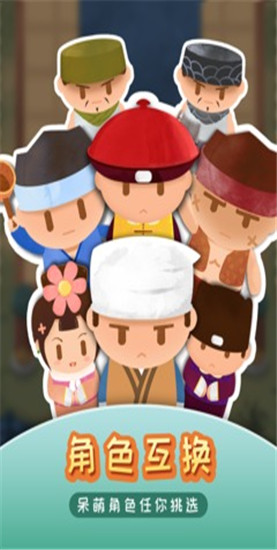 我在御膳房解锁版