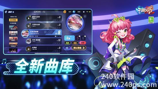 节奏大师官服正版下载