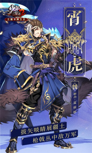 少年三国志2解锁版