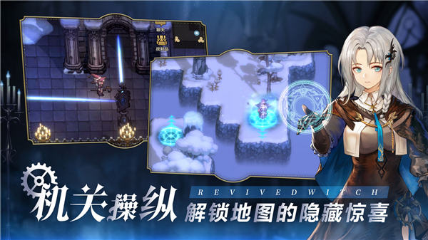 复苏的魔女ios
