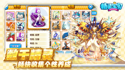 精灵宝贝解锁版无限钻石