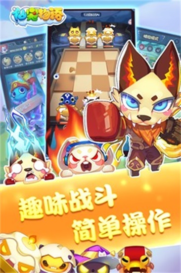 仙宠物语手游