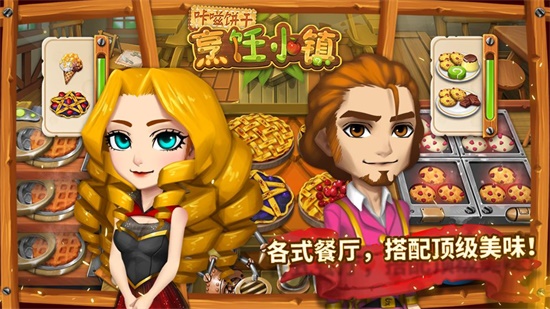 咔嗞饼干无限金币版