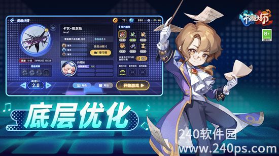 节奏大师官服正版下载