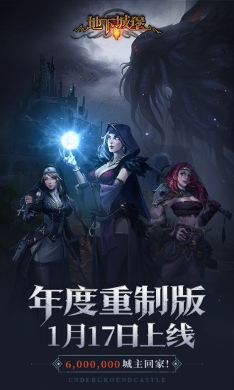 地下城堡2优享版无限资源