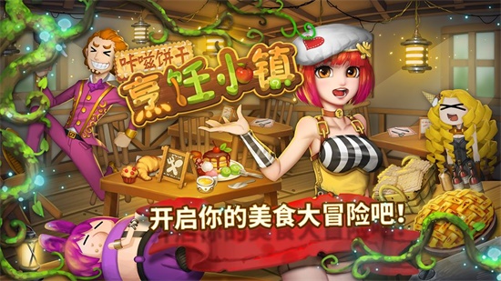咔嗞饼干无限金币版