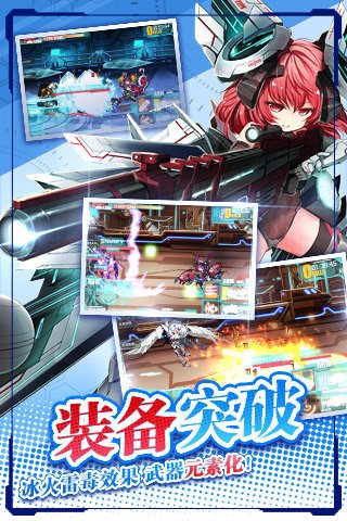 机动战姬手游解锁版
