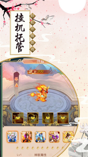 原始西游官方版手机版