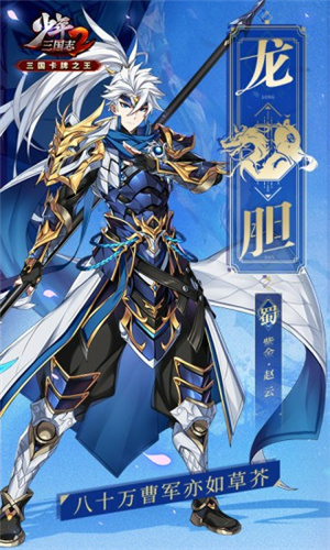 少年三国志2解锁版