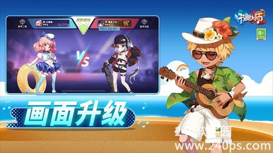 节奏大师官服正版下载