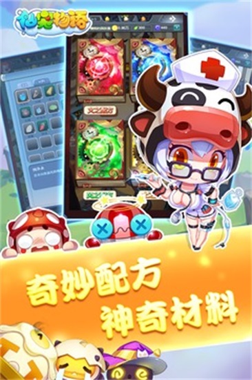 仙宠物语手游