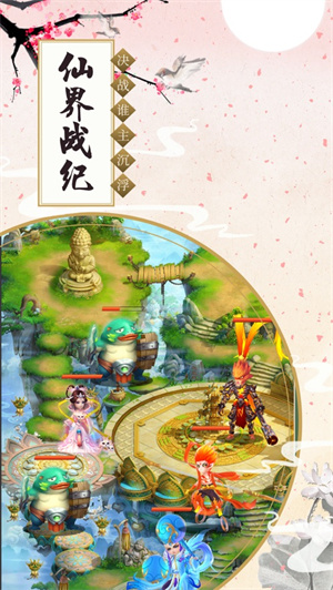 原始西游官方版手机版