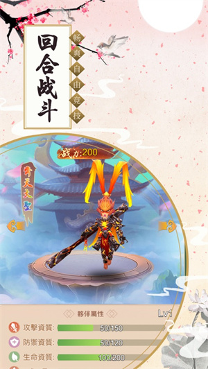 原始西游官方版手机版