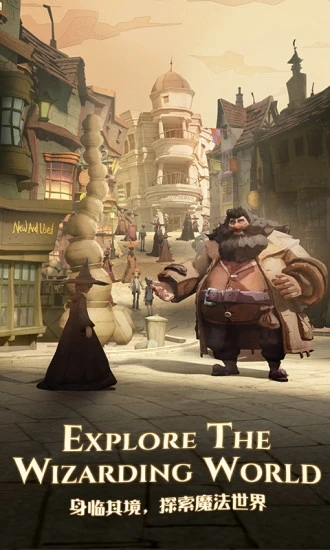 哈利波特安卓最新版