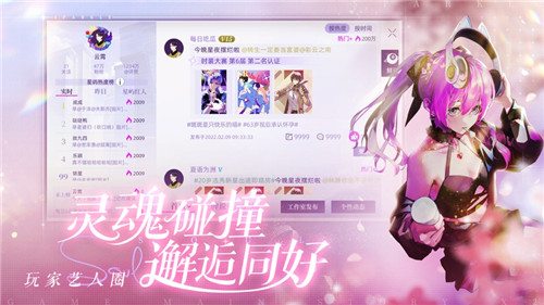 闪亮的你手机版下载