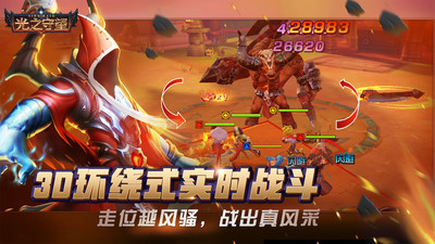 光之守望无限钻石金币版