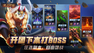 光之守望无限钻石金币版