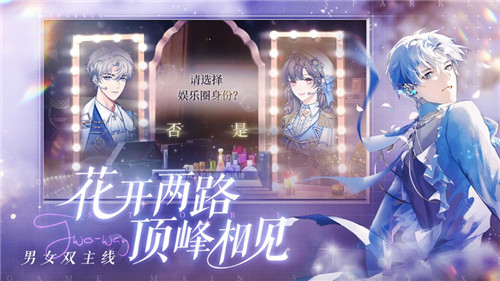 闪亮的你手机版下载