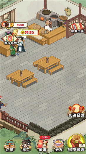 李逍遥的客栈官方正版