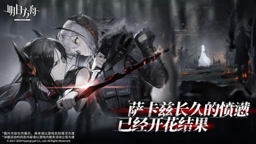 明日方舟手机版2023