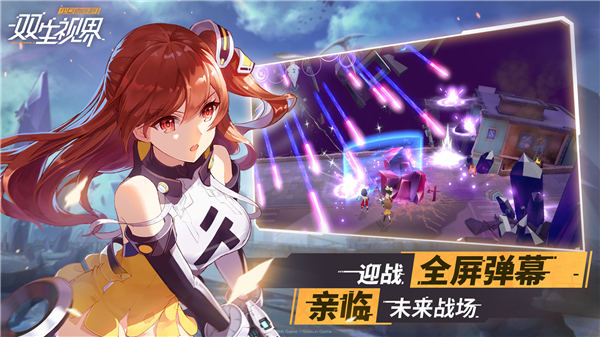 双生视界无敌秒杀破解版