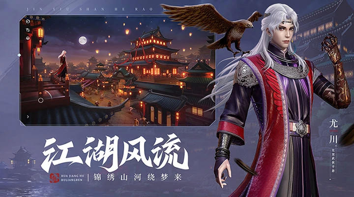 不良人3ios版