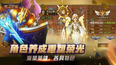 光之守望无限钻石金币版