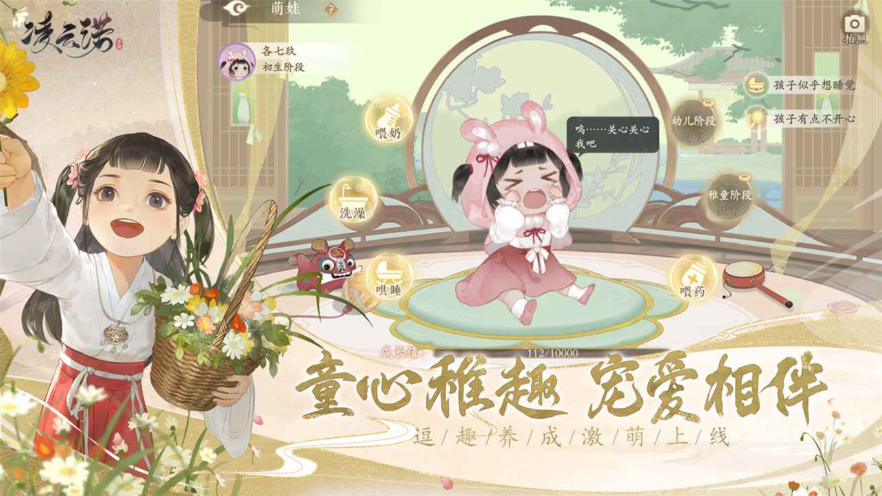 凌云诺新版游戏下载