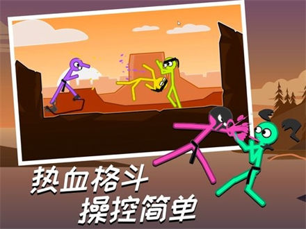 火柴人大乱斗苹果版