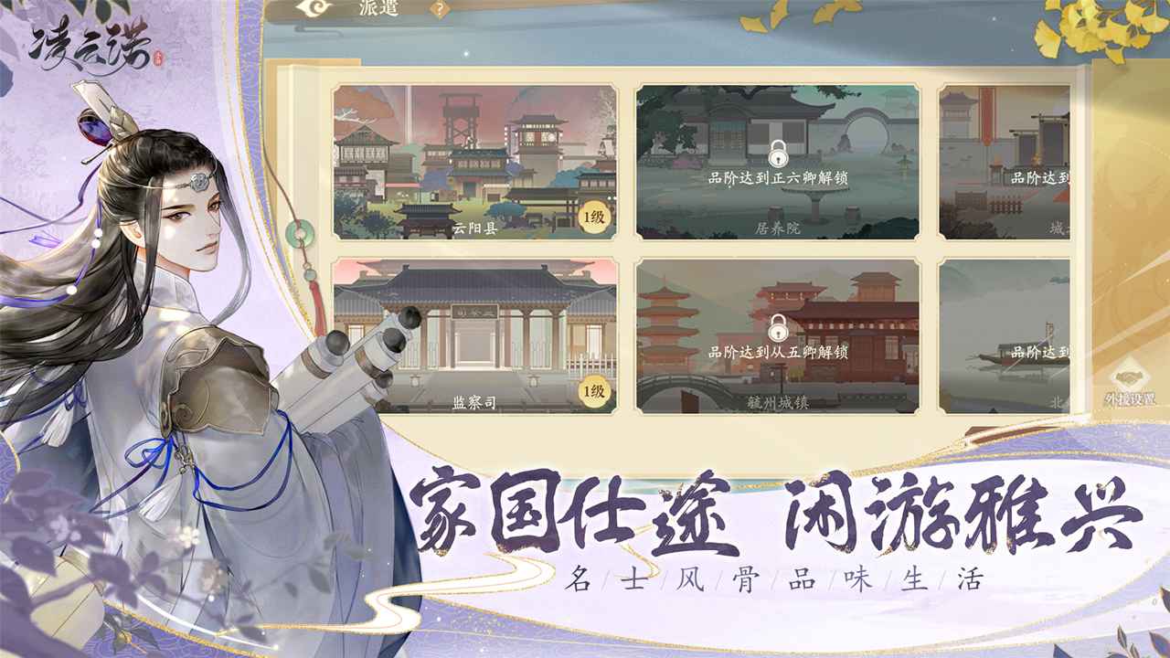 凌云诺新版游戏下载