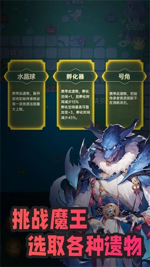 吞噬传承最新版