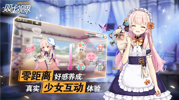 双生视界无敌秒杀破解版