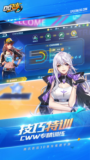 QQ飞车手游2021最新版
