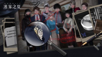 迷雾之夏内购优享版