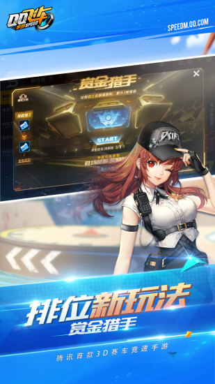 QQ飞车手游2021最新版