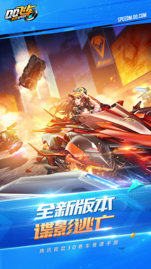 QQ飞车手游2021最新版