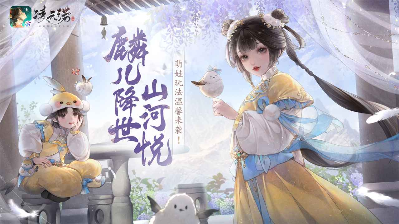 凌云诺新版游戏下载