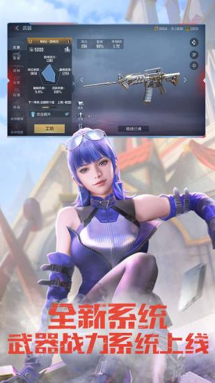 穿越火线枪战王者无限点券版