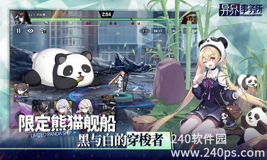 异界事务所手游最新版下载