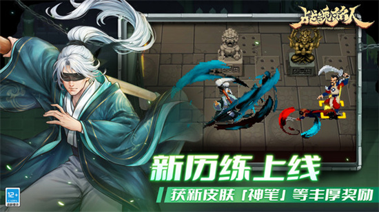 战魂铭人下载2024最新版本