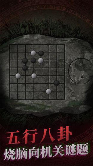 纸嫁衣内购破解版